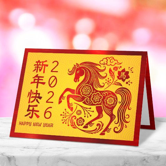 Horse Chinese 2026 Lunar New Year Red Foil Yellow Feestdagen Kaart