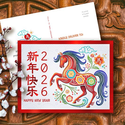 Horse Chinese Lunar New Year Papercut 2026 Red Feestdagenkaart