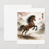 Horse lovers , chinese  notitiekaartje (Voorkant / Achterkant)
