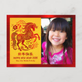 Horse Photo Chinese Lunar New Year 2026 Red Yellow Feestdagenkaart (Voorkant)