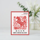 Horse Year 2026 Chinese New Year Stamp Border (Staand voorkant)