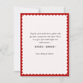 Horse Year 2026 Chinese New Year Stamp Border (Achterkant)