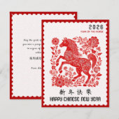 Horse Year 2026 Chinese New Year Stamp Border (Voorkant / Achterkant)