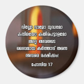 Hosea 1:7 Malayalam Bijbelverse Magneet (Voorkant)