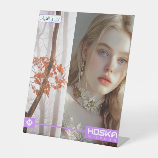 HOSKA RECLAMEBORD MET VOETSTUK (Voorkant)