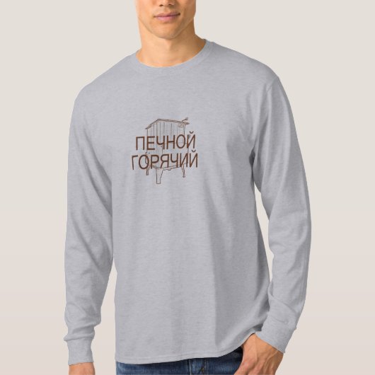 Hot Stove in het Russisch T-shirt (Voorkant)