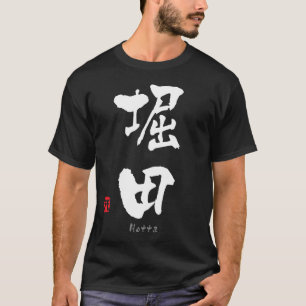 Hotta KANJI (Chinese tekens) T-shirt