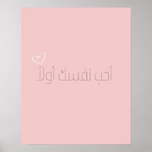 Hou eerst van jezelf Arabisch Poster (Voorkant)