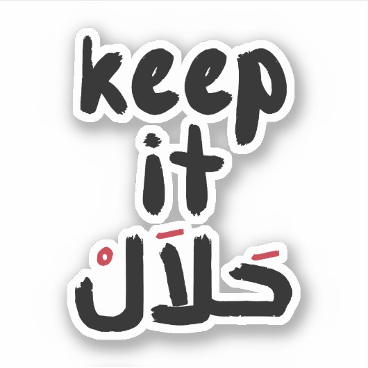 Hou het halal in het Arabisch, grappige Arabische Sticker (Voorkant)