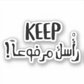 Hou je hoofd omhoog in Arabische typografie Sticker (Voorkant)