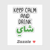 Hou kalm en Drink thee in Arabisch schimmeltje Sticker (Vel)