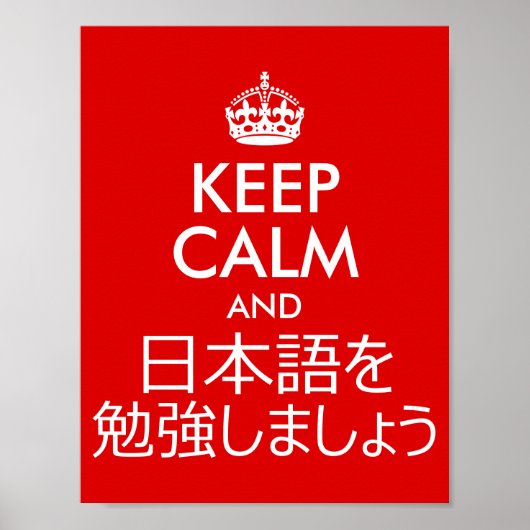 Hou kalm en onderzoek Japans Poster (Voorkant)