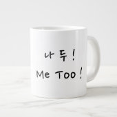 Hou van je Mok (Voorkant rechts)