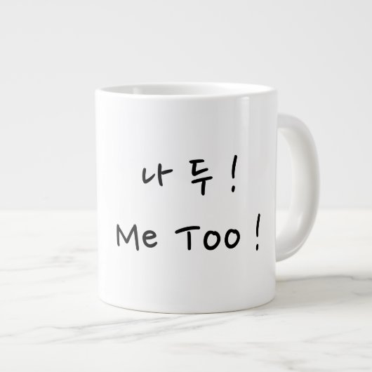 Hou van je Mok (Voorkant rechts)