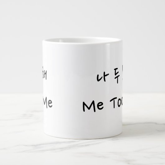 Hou van je Mok (Voorkant)