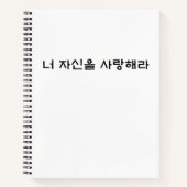 Hou van jezelf notitieboek (Voorkant)