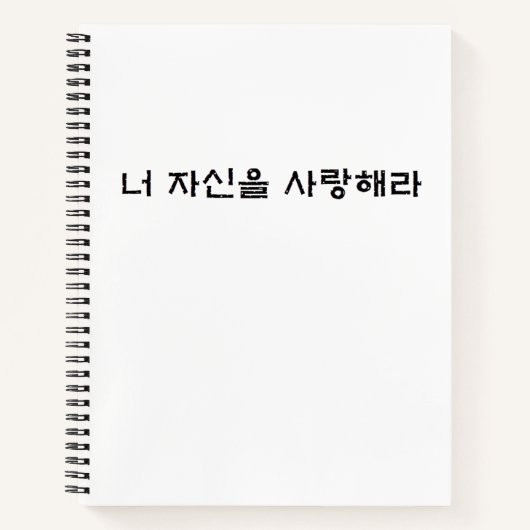 Hou van jezelf notitieboek (Voorkant)