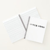 Hou van jezelf notitieboek (Binnen)