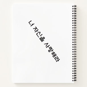 Hou van jezelf notitieboek