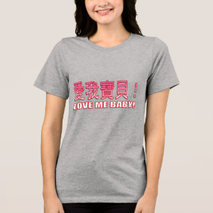 HOU VAN ME BABY! (ROZE/WIT) Tri-Blend SHIRT