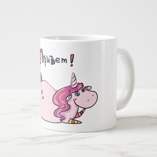 Houd of Creëer uw eigen koffie-Mok Grote Koffiekop (Voorkant rechts)