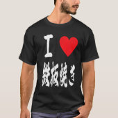 houden van teppanyaki grill 鉄 Japanse broedplaat 焼 T-shirt (Voorkant)