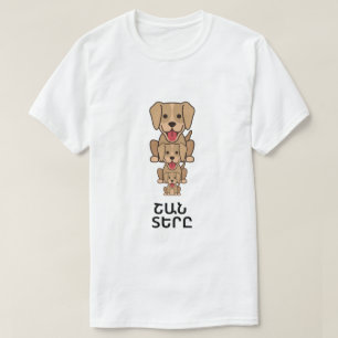 Houder van honden in Armeense շ ա տ ե ր ը T-shirt