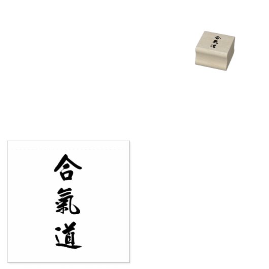 Houten aikido stempel (Gestempeld)