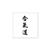 Houten aikido stempel (Afrduk)