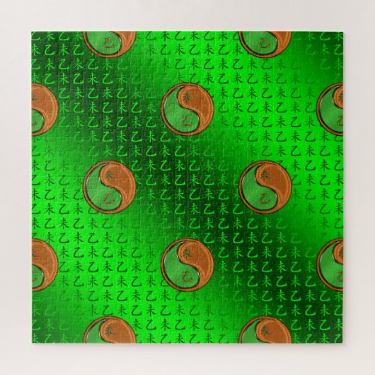 Houten Geit Legpuzzel (Verticaal)