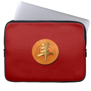 Houtgeit Ram Chinees jaar Zodiac-laptophoes Laptop Sleeve