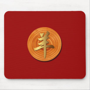 Houtgeit Ram Chinees Jaar Zodiac Mousepad Muismat