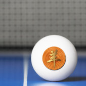 Houtgeit Ram Chinese Year Zodiac Ping Pong Ball (Net)