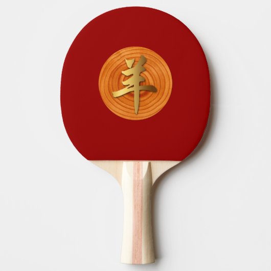 Houtgeit Ram Chinese Year Zodiac Ping Pong Paddle Tafeltennisbatje (Voorkant)