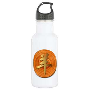 Houtwit Ram Chinees Jaar Zodiac Water Bottle 3b Waterfles