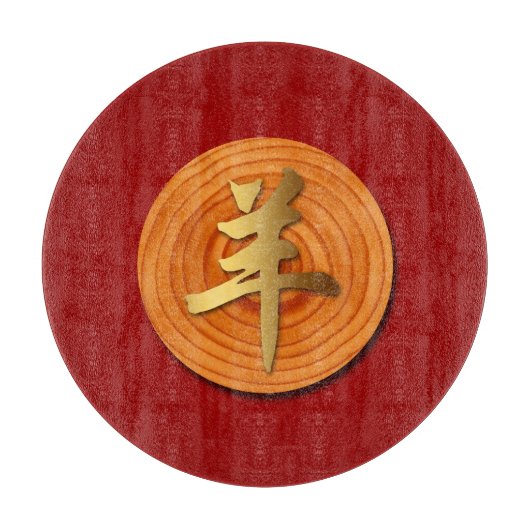 Houtwit Ram Chinese jaar dierentuin R1 snijraad Snijplank (Voorkant)