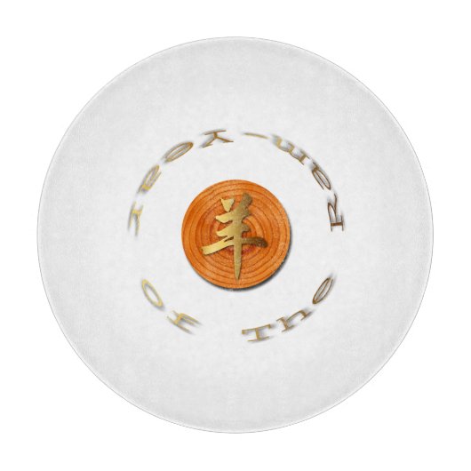 Houtwit Ram Chinese jaar dierentuin R3 snijraad Snijplank (Voorkant)