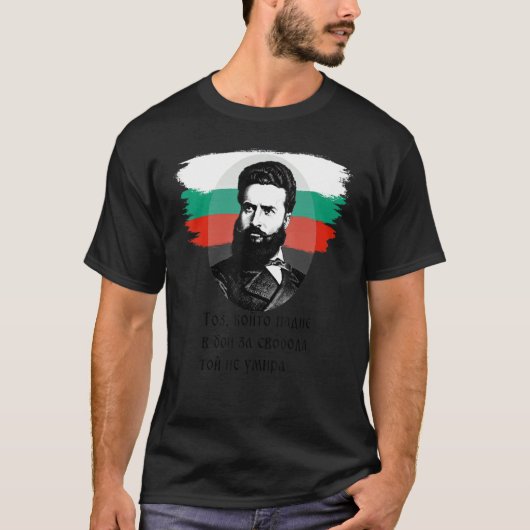 Hristo Botev Bulgaars patriottisch 1 T-shirt (Voorkant)