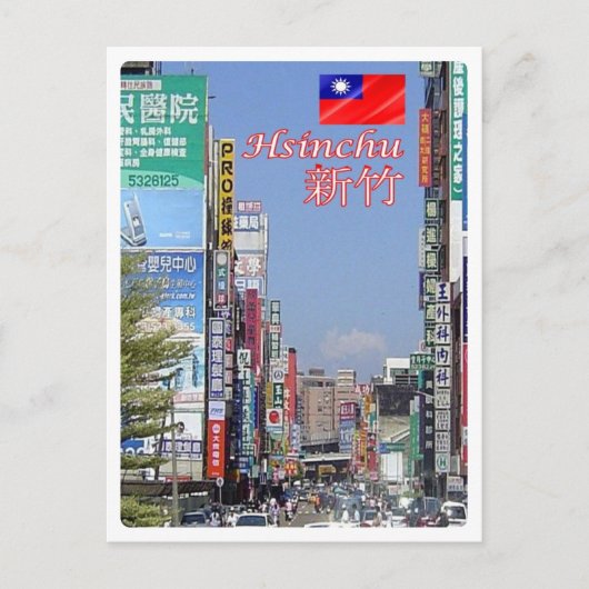 Hsinchu - Taiwan - Republiek China - Panorama - Briefkaart (Voorkant)