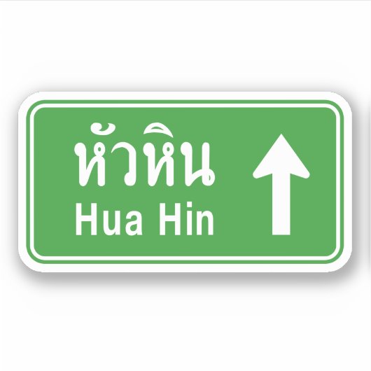 Hua Hin Ahead ⚠ Thai Highway Traffic Sign ⚠ Sticker (Voorkant)