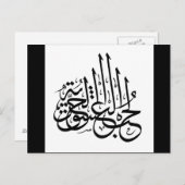 hub ishq uur 2 briefkaart (Voorkant / Achterkant)