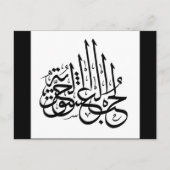 hub ishq uur 2 briefkaart (Voorkant)