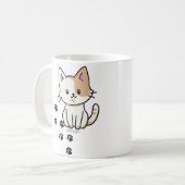 Huisdier Eenvoudige Moderne Koele Typografie Naam  Koffiemok (Voorkant links)