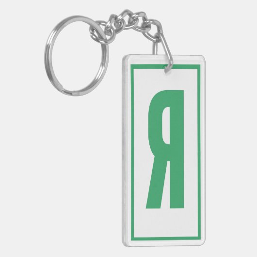 Huisverwarming Sleutelhanger (Voorkant Links)