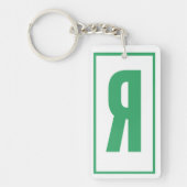 Huisverwarming Sleutelhanger (Voorkant)