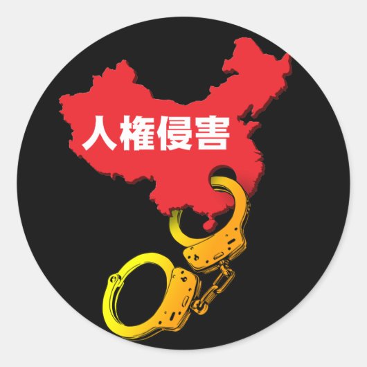 Human rights violations ronde sticker (Voorkant)
