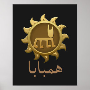 HUMBABA Oude Verdediger van de Libanonceders  Poster