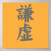 Humility Kanji Poster (Voorkant)