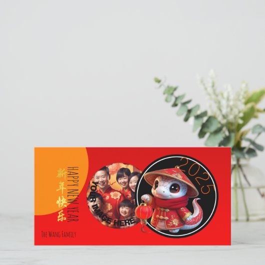 Humorous Chinese schattige slang jaar Voeg uw foto Feestdagenkaart (Staand voorkant)