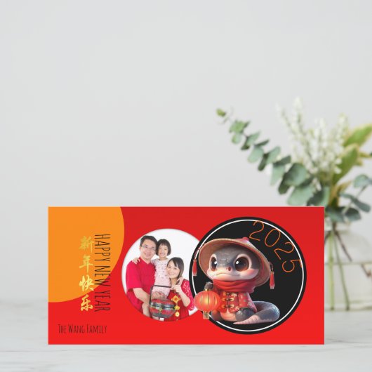Humorous Chinese schattige slang jaar Voeg uw foto Feestdagenkaart (Staand voorkant)